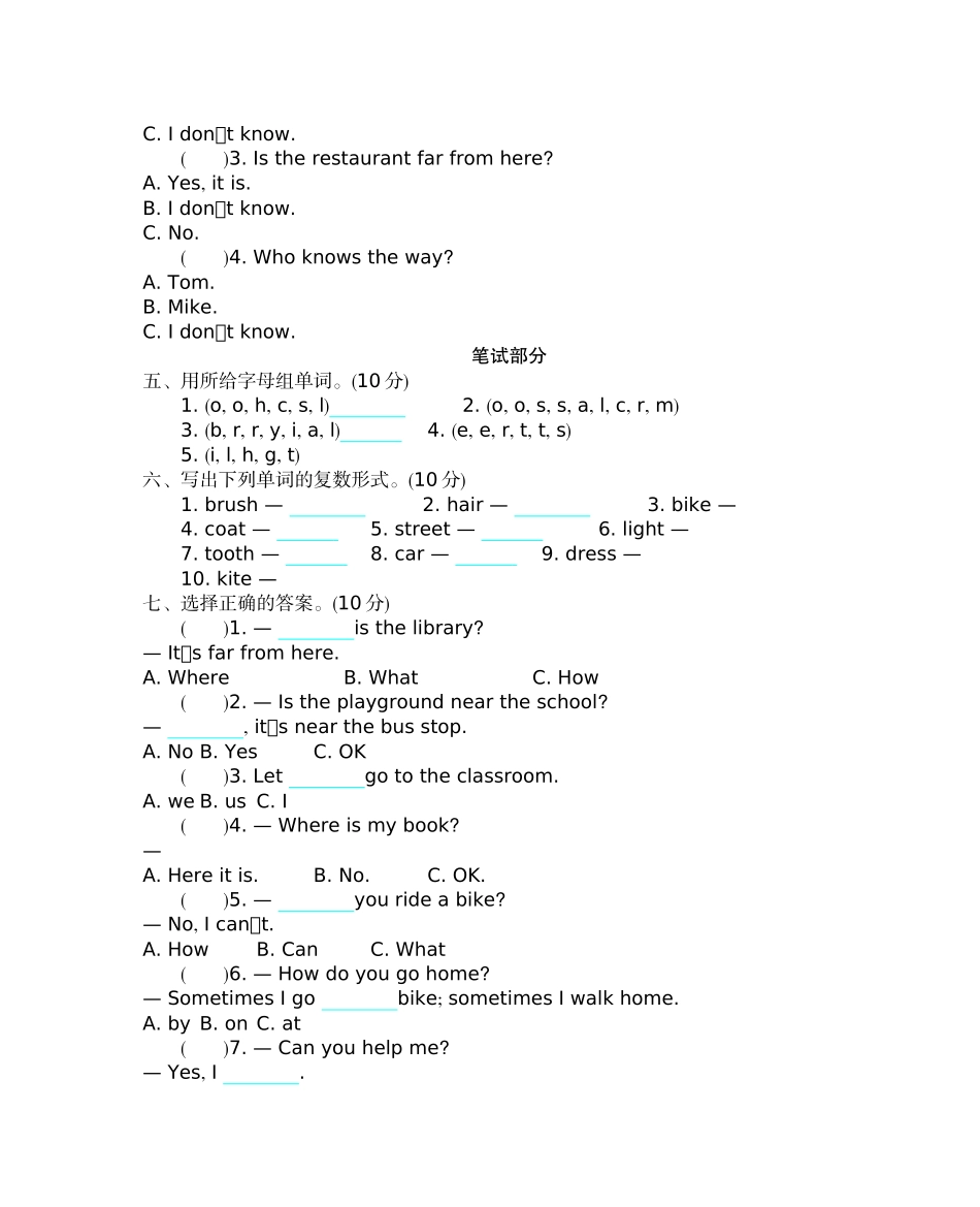 四（上）冀教版英语Unit 3 单元测试卷.docx_第2页