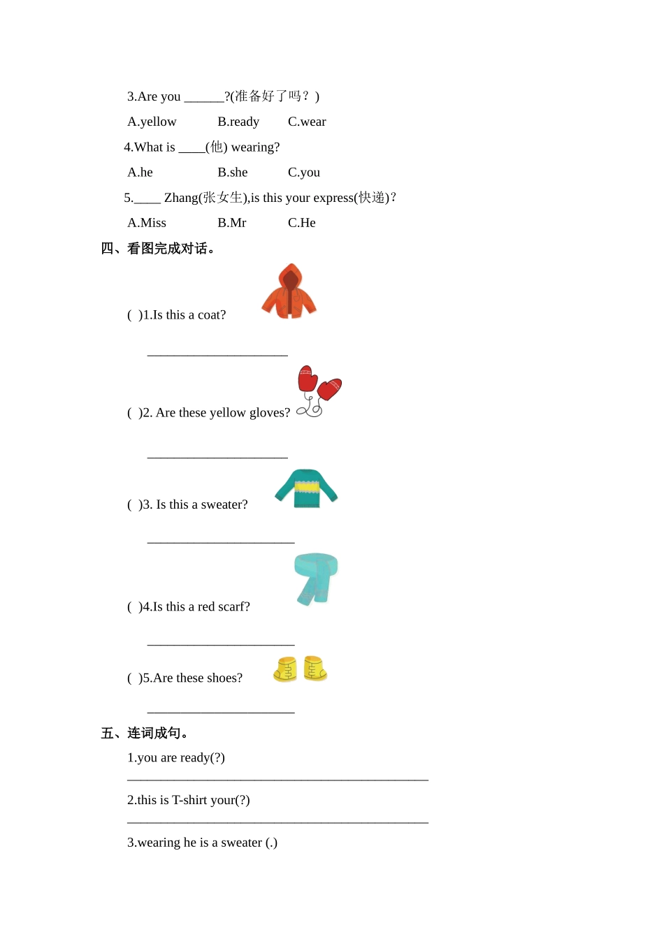 四年级上册英语课时天天练-Unit1 Lesson 3 Coat and Scarf冀教版（word含答案）.docx_第2页