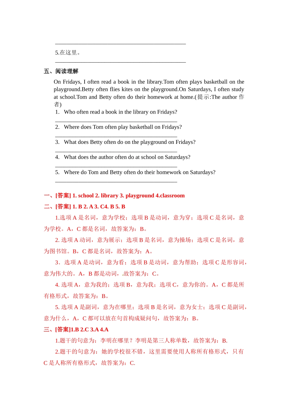 四年级上册英语课时天天练-Unit3 Lesson 13 At School冀教版（word含答案）.docx_第2页