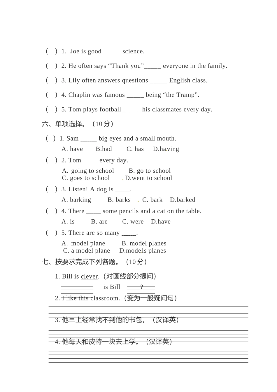 英语-五年级上-Unit 1 Classmates 单元测评卷（含答案）-人教新起点.doc_第2页