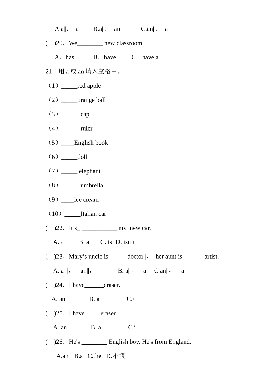 五（上）Join in版冠词专项练习.docx_第3页