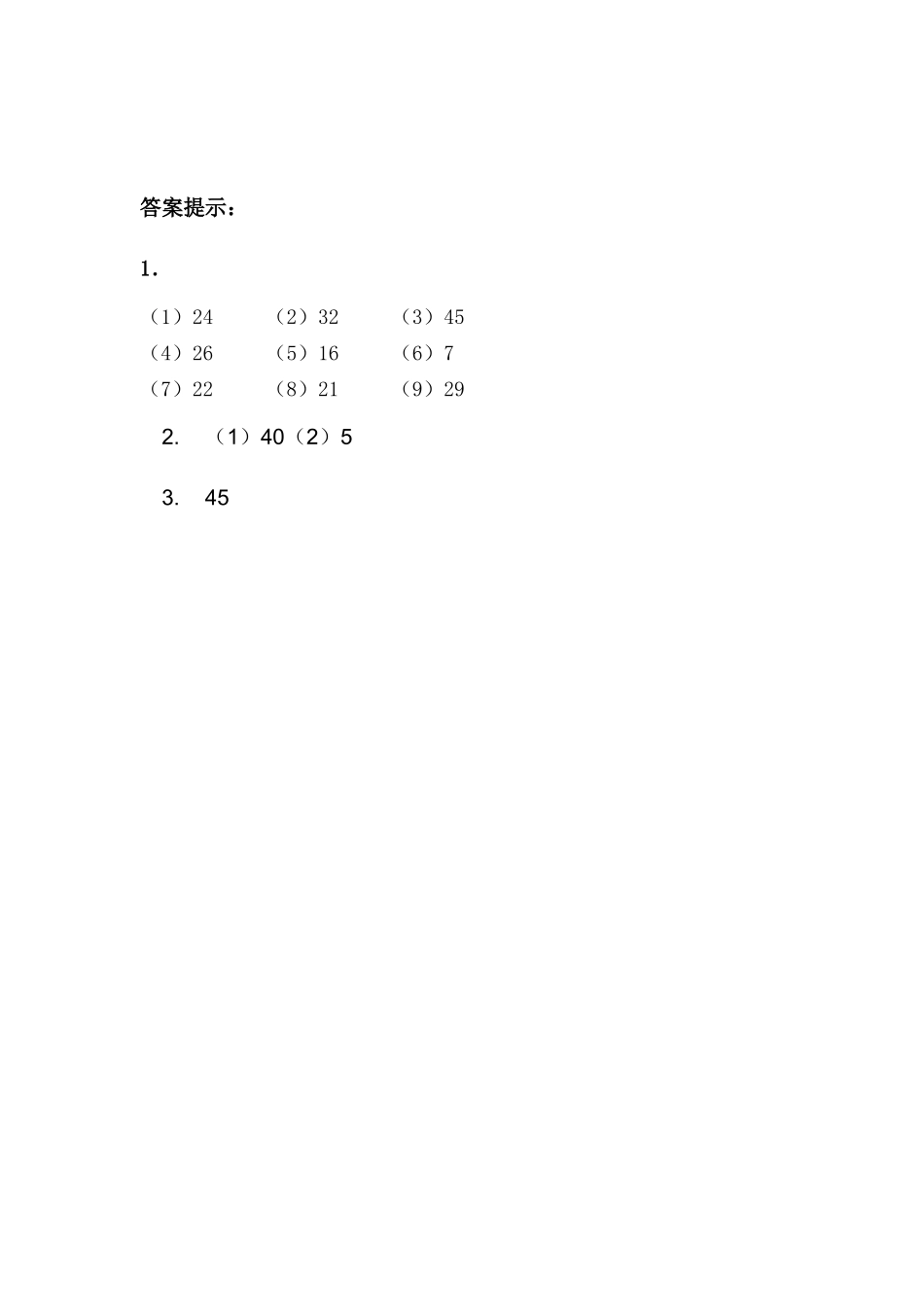1.16 练习七.docx_第2页
