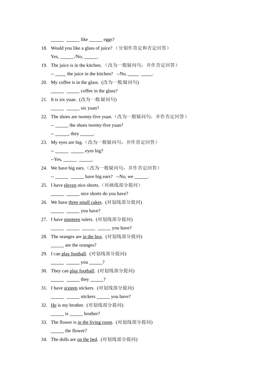 【期末专项】U1-U8句型转换专项练习（有答案）--译林英语四年级上册.docx_第2页
