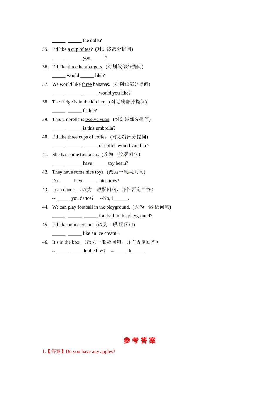 【期末专项】U1-U8句型转换专项练习（有答案）--译林英语四年级上册.docx_第3页