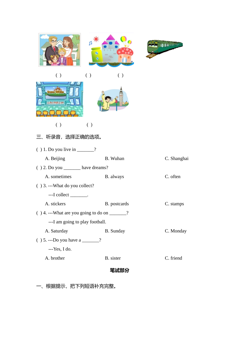 五（上）剑桥Join inRevision2 期末测试卷.docx_第2页