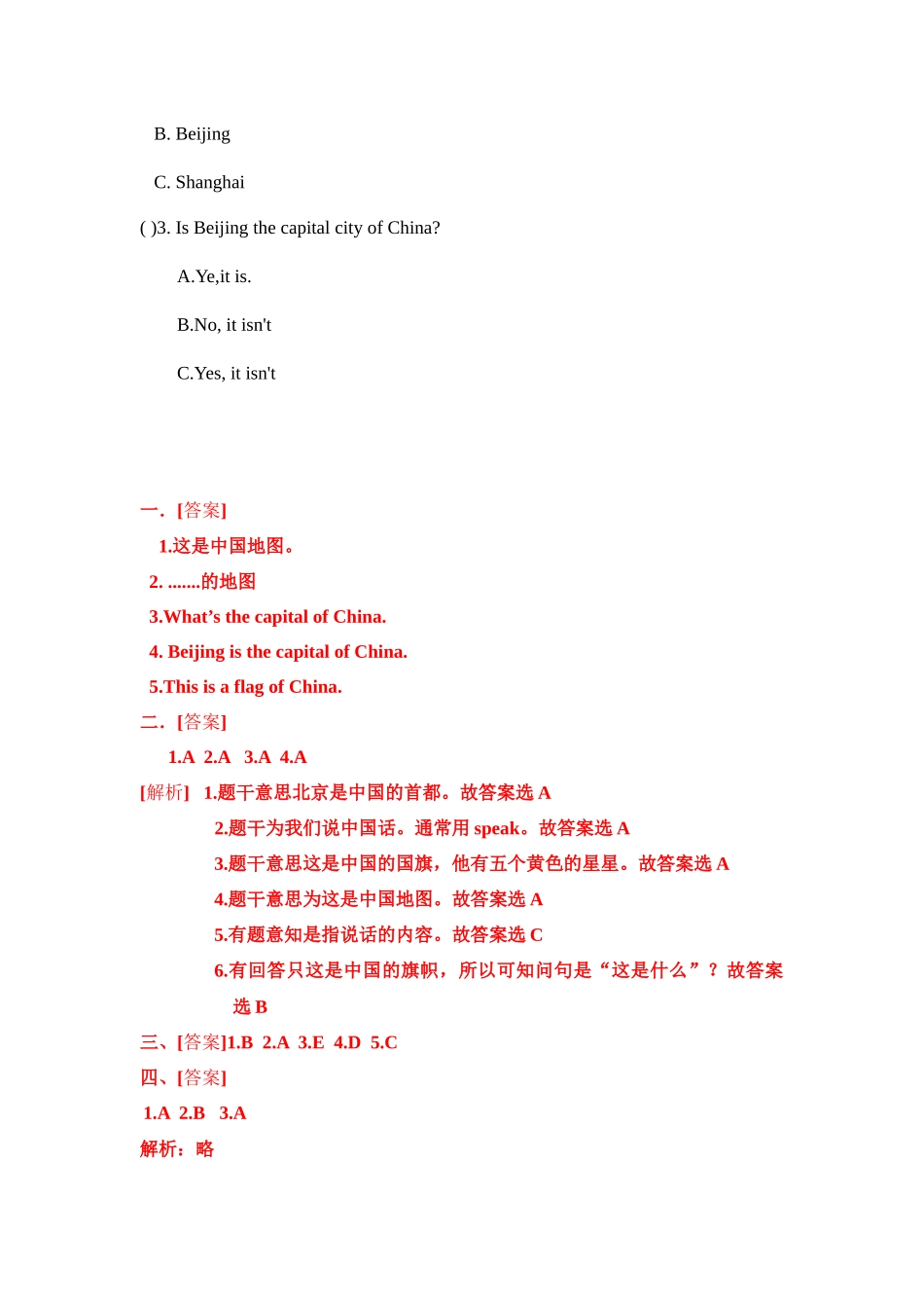 五年级上册英语课时练习-Unit 2 Lesson7 China 冀教版（word含答案）.docx_第3页