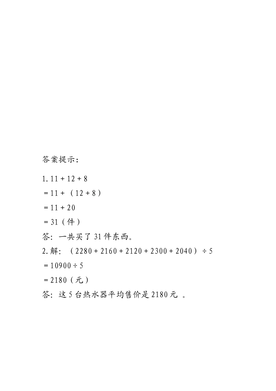 2.10练习九.docx_第2页