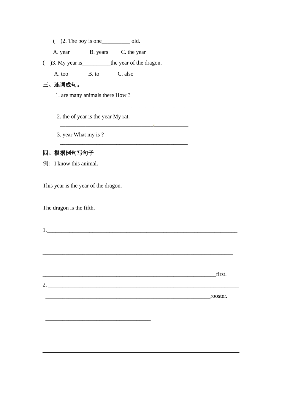 五年级上册英语课时练习-Unit4Lesson21 What Year Is It 冀教版（word含答案）.docx_第2页