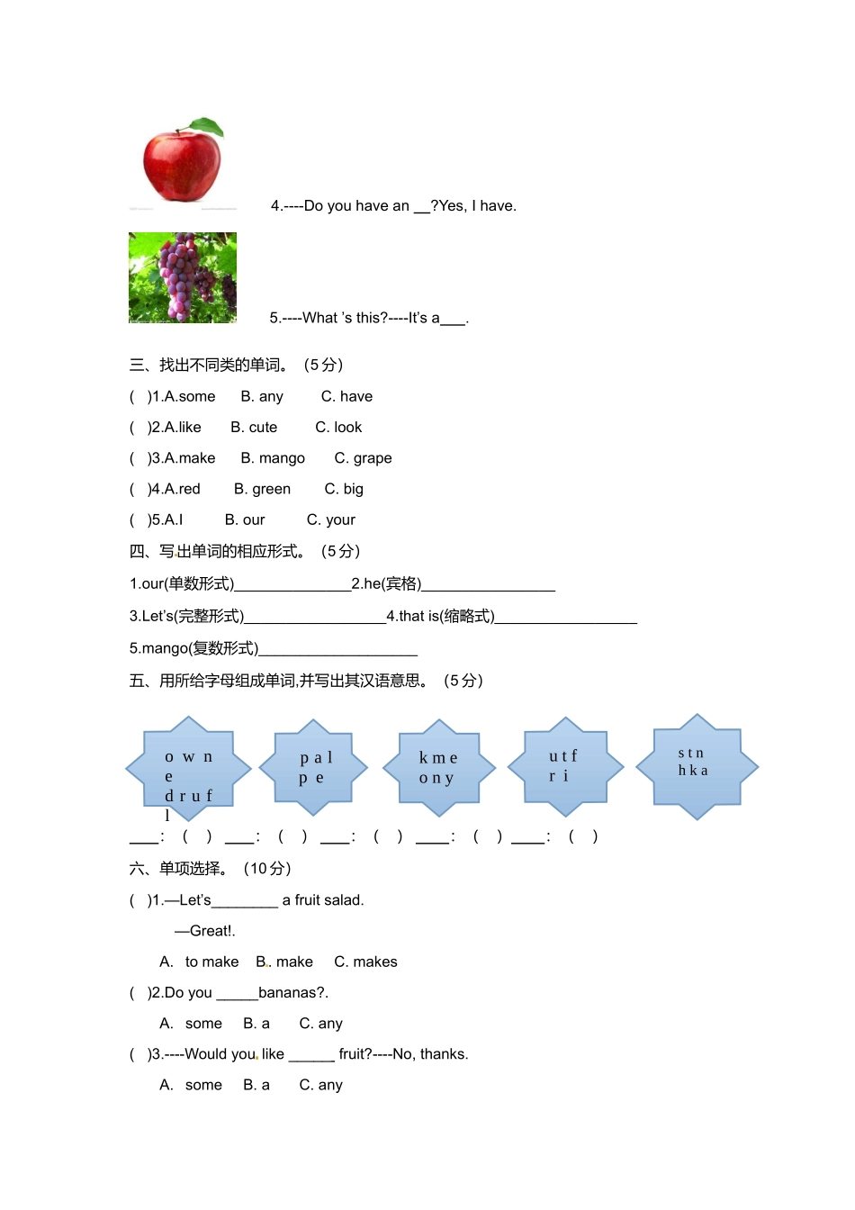 （听力+答案+解析）-Unit 2 Let's make a fruit salad译林版(三起).doc_第3页
