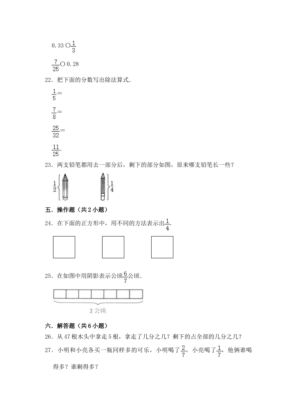 【核心素养卷】三年级上册数学第七单元闯关金卷B 苏教版（含答案）.doc_第3页
