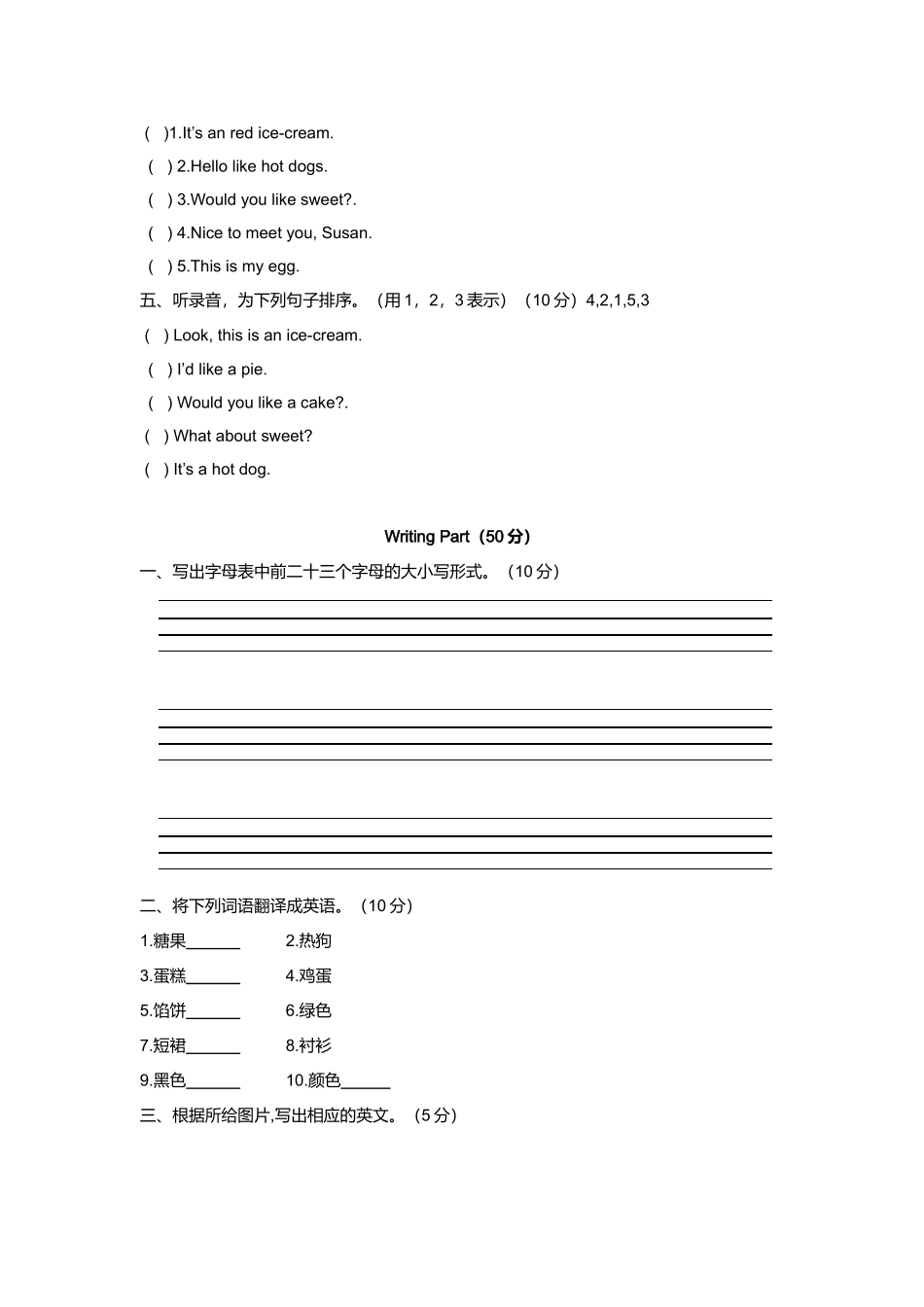 （听力+答案+解析）-Unit 7 Would you like a pie译林版(三起).doc_第2页