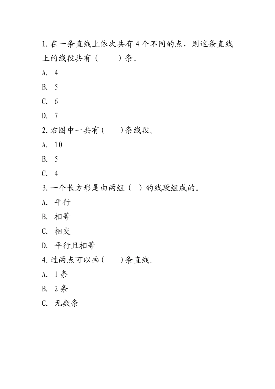 3.2练习十.docx_第1页