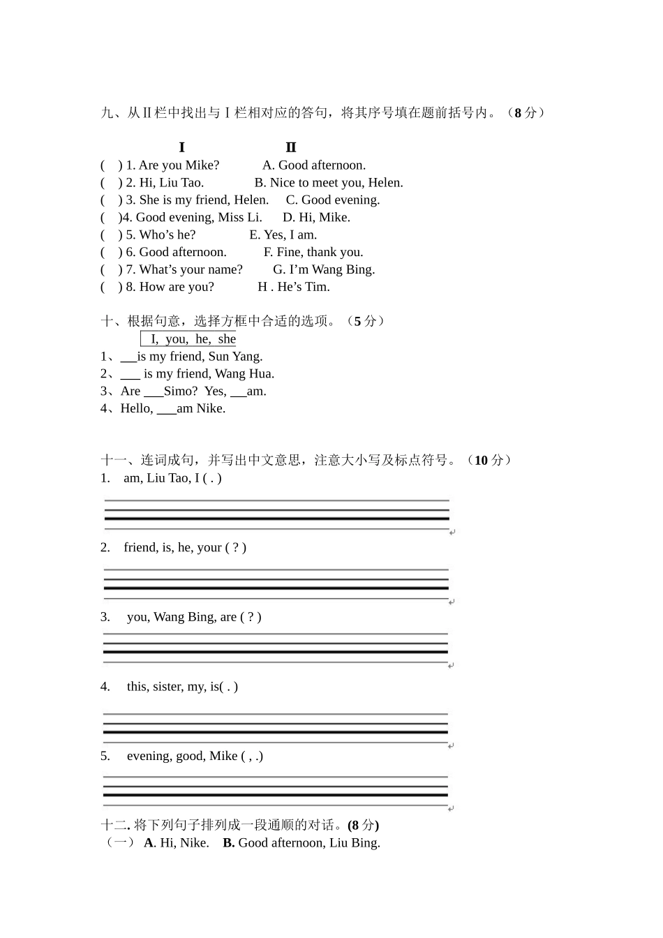 【阶段测试】三年级上册英语月考试卷(Unit 3 & Unit 4)译林版（三起）（含答案含听力素材）.doc_第3页