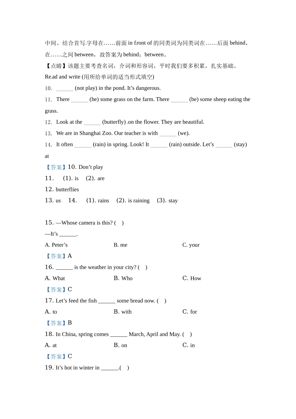【精品模块卷】牛津上海版（试用本）英语四年级上册Module4模块测试卷（解析卷）.docx_第2页
