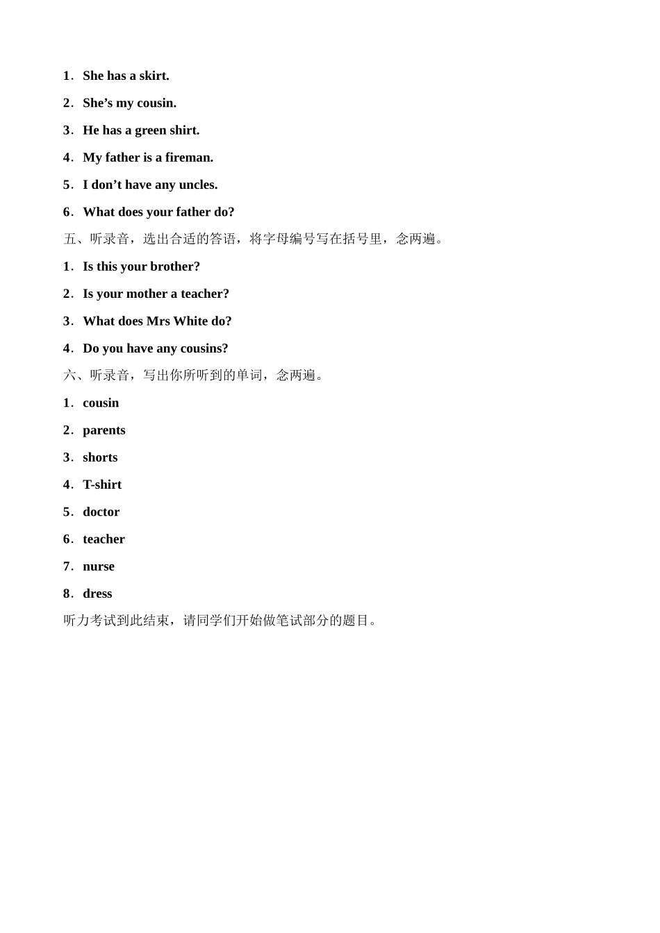 （听力书面材料）牛津深圳版四年级上册 Module 2 My family, my friends and me 模块测试卷.doc_第2页