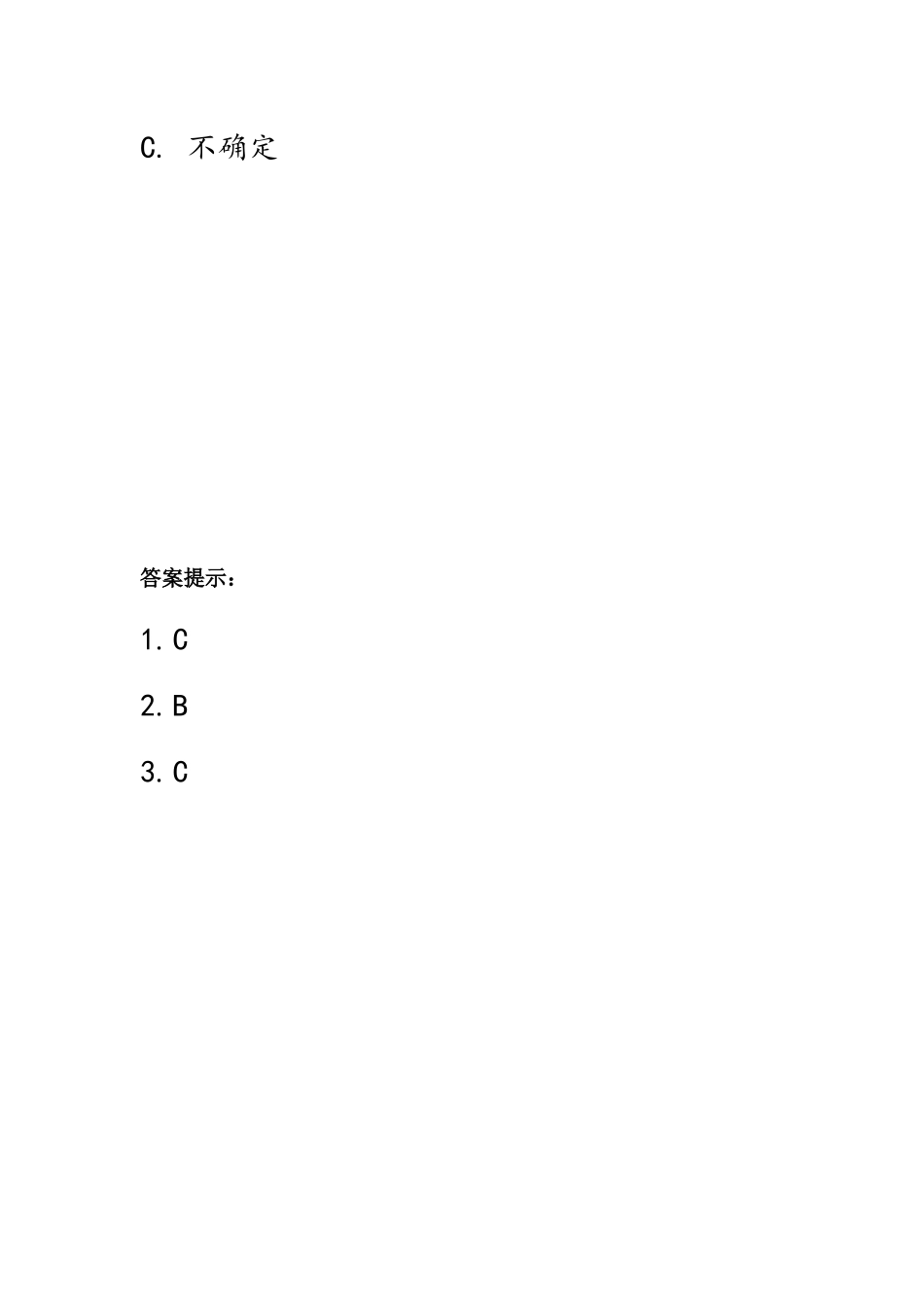 4.5练习十二.docx_第2页