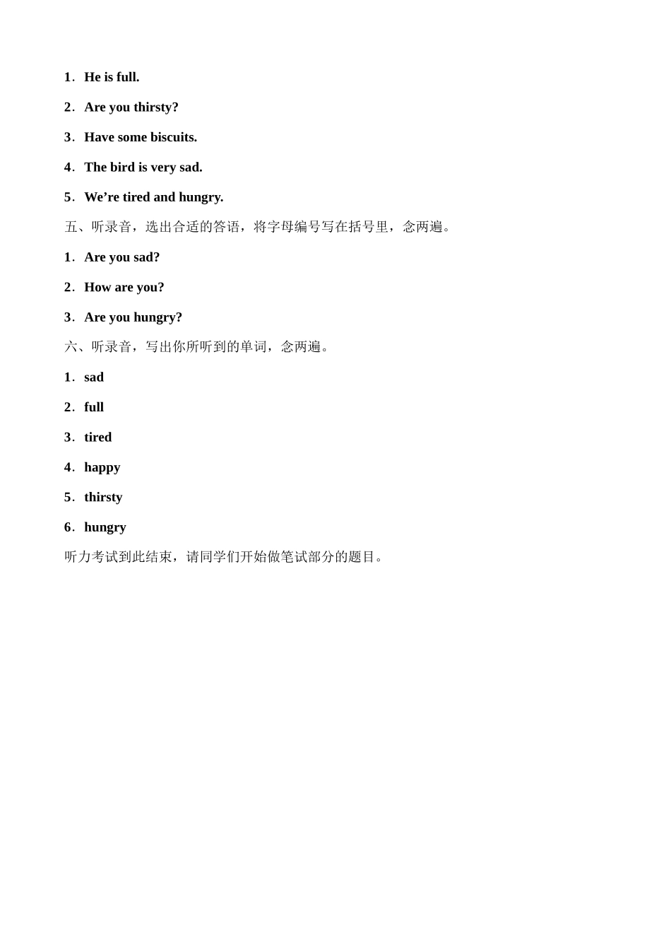 （听力书面材料）牛津深圳版四年级上册 Unit 3 Are you happy 单元测试卷.doc_第2页