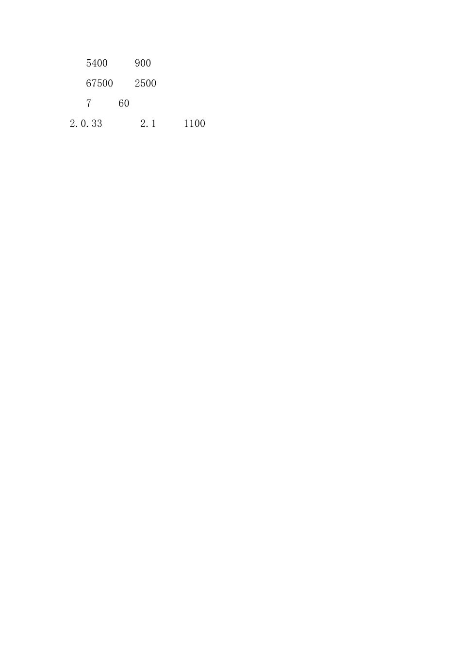 5.8 除数是小数的除法（1）.doc_第2页