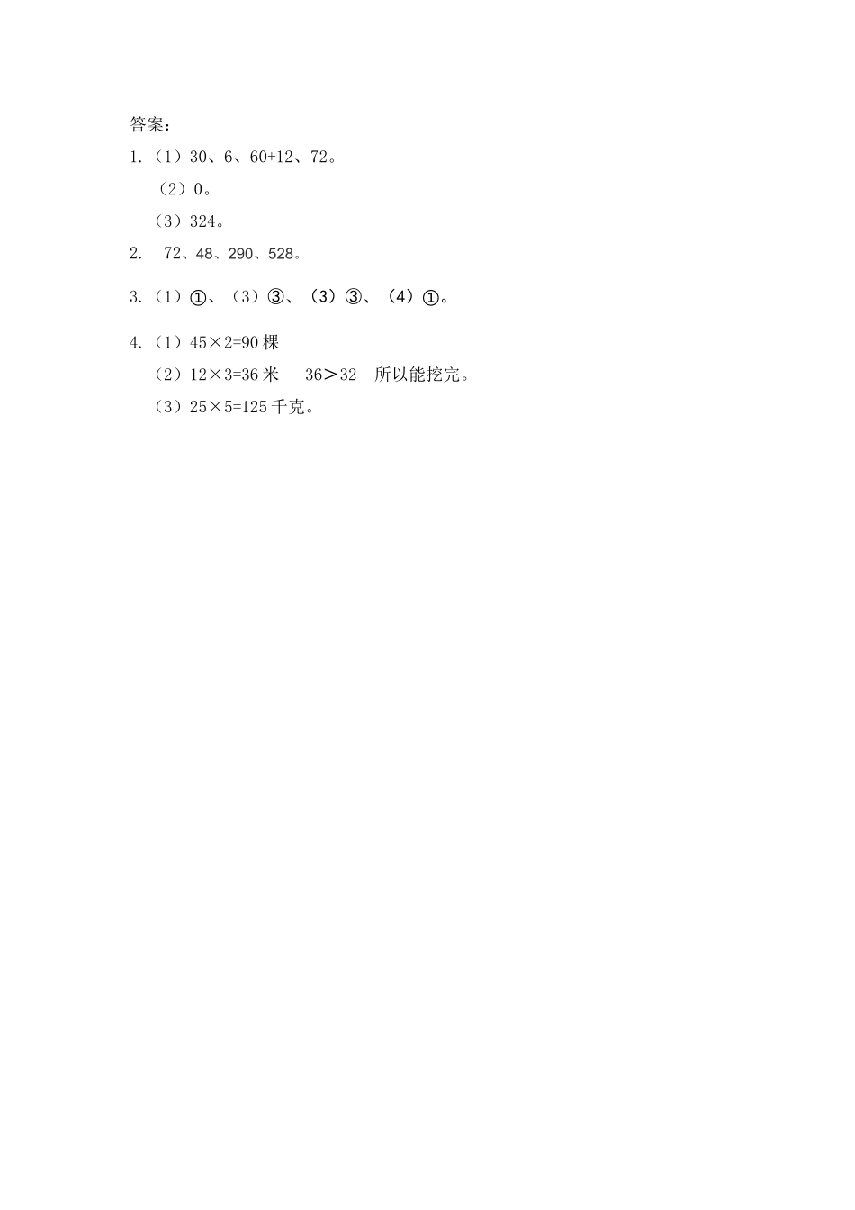 2.7 练习三.docx_第2页