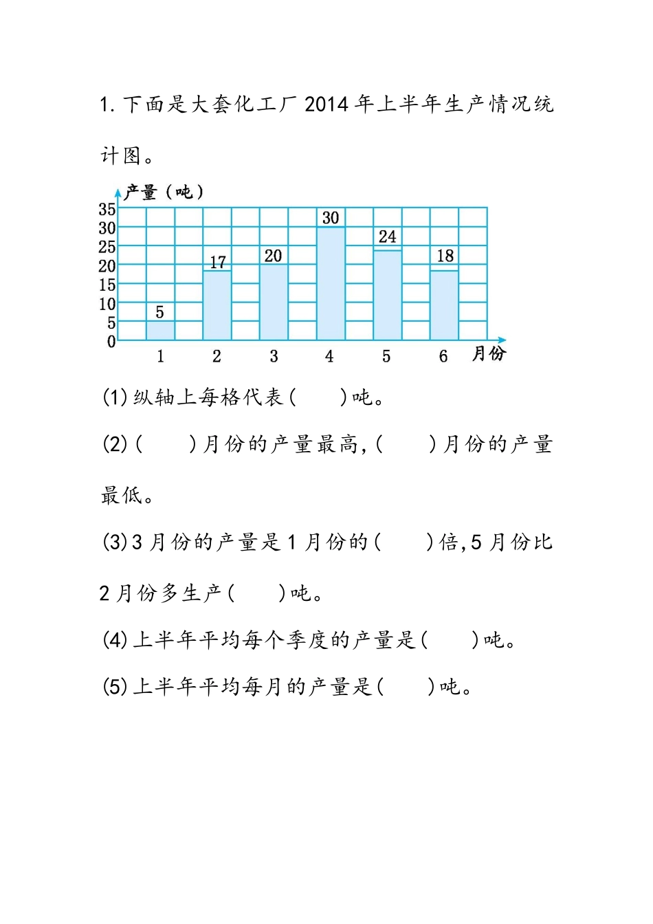 6.3练习十六.docx_第1页