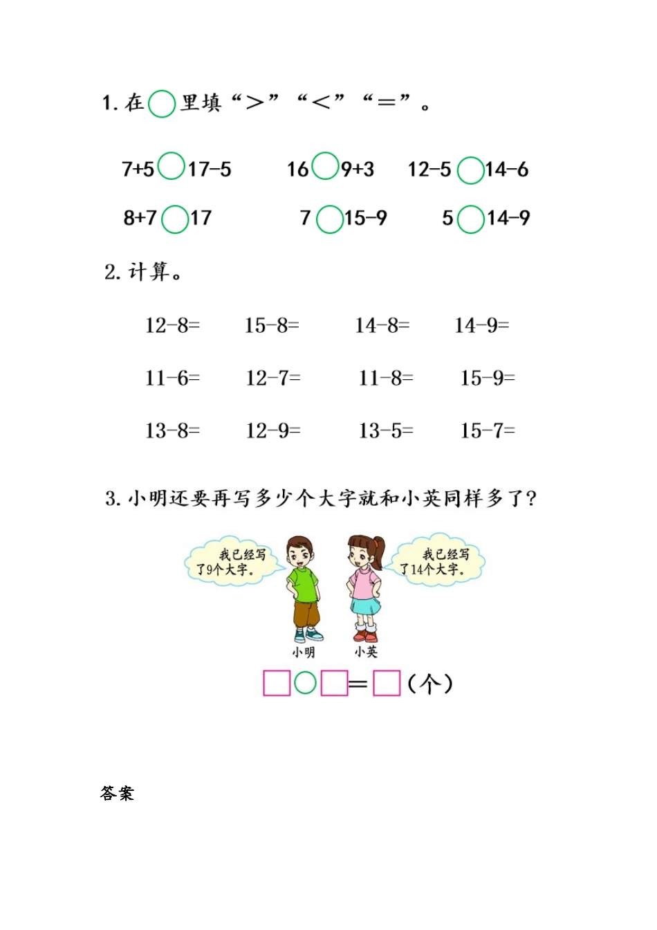 6.7 练习十九.docx_第1页