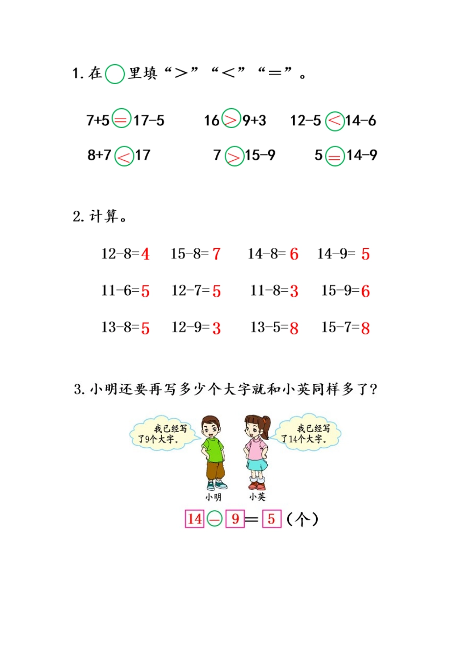 6.7 练习十九.docx_第2页