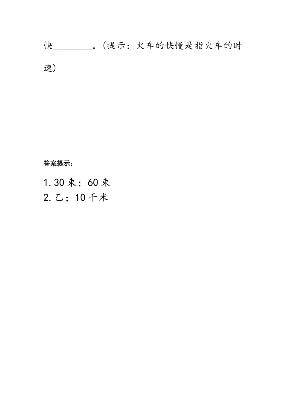 7.14 练习二十一.docx_第2页