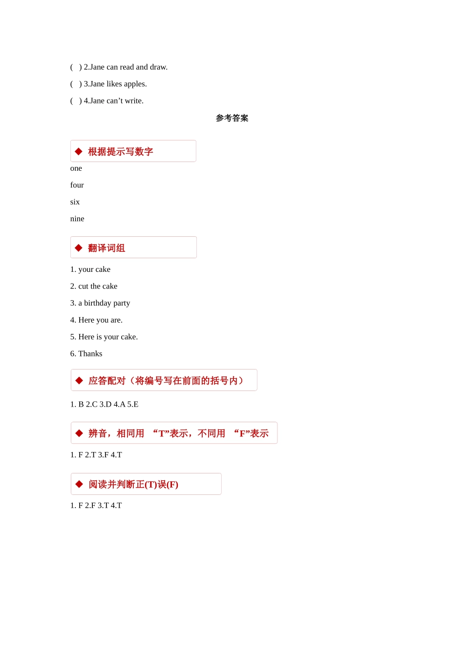 module 1 unit 3 have old are you 同步练习（含答案）.docx_第2页