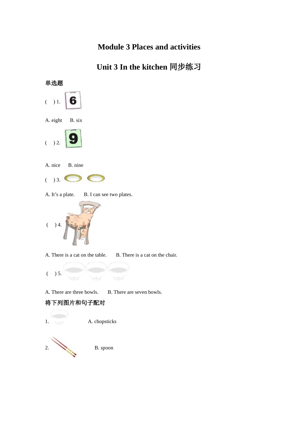 module 3 unit 3 in the kitchen 同步练习（含答案）.doc_第1页