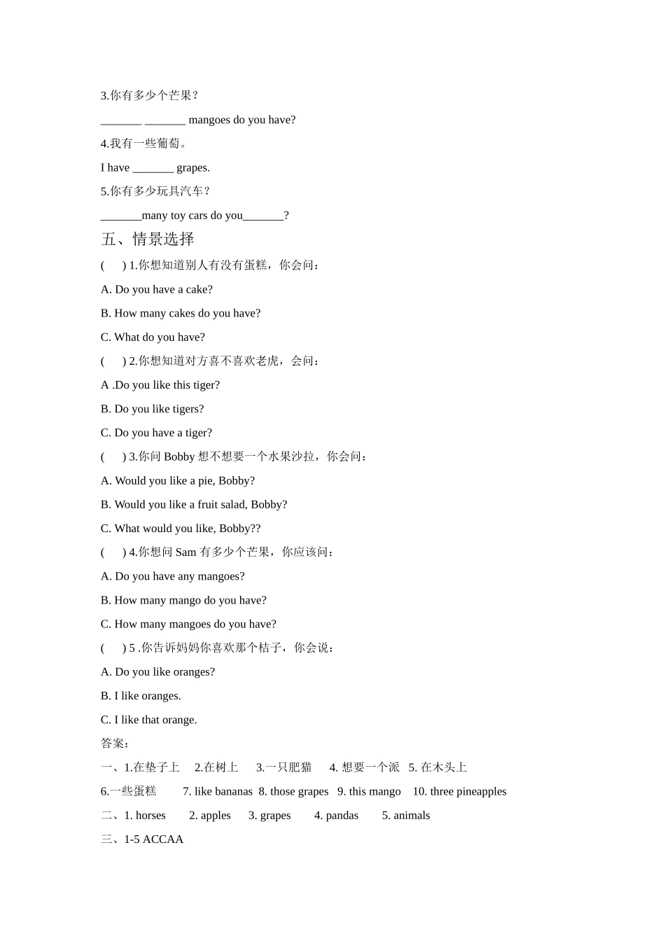 Unit 2 Let's make a fruit salad 同步练习3.doc_第2页