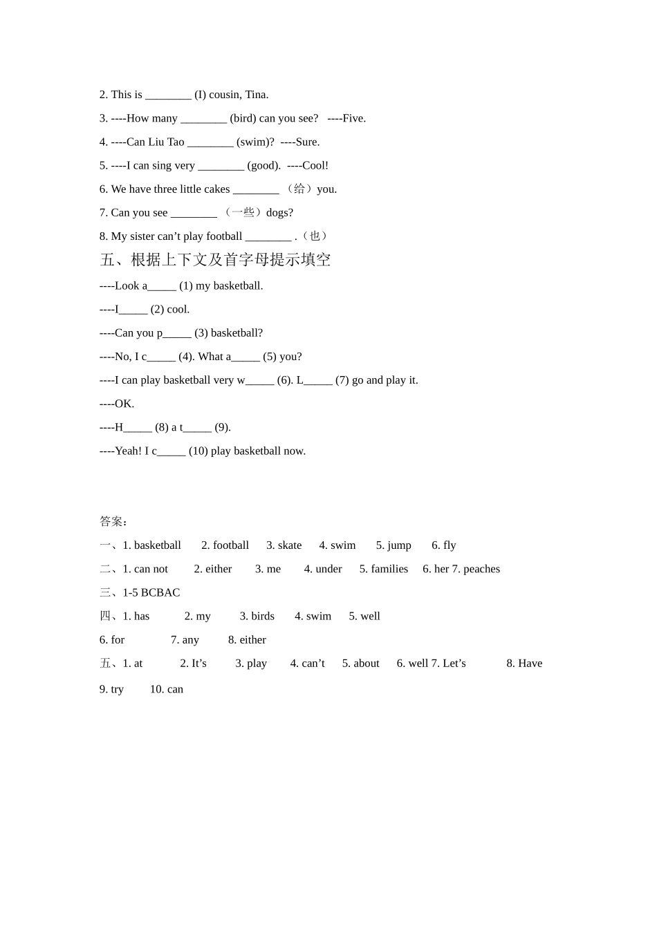 Unit 4 I can play basketball 同步练习1.doc_第2页