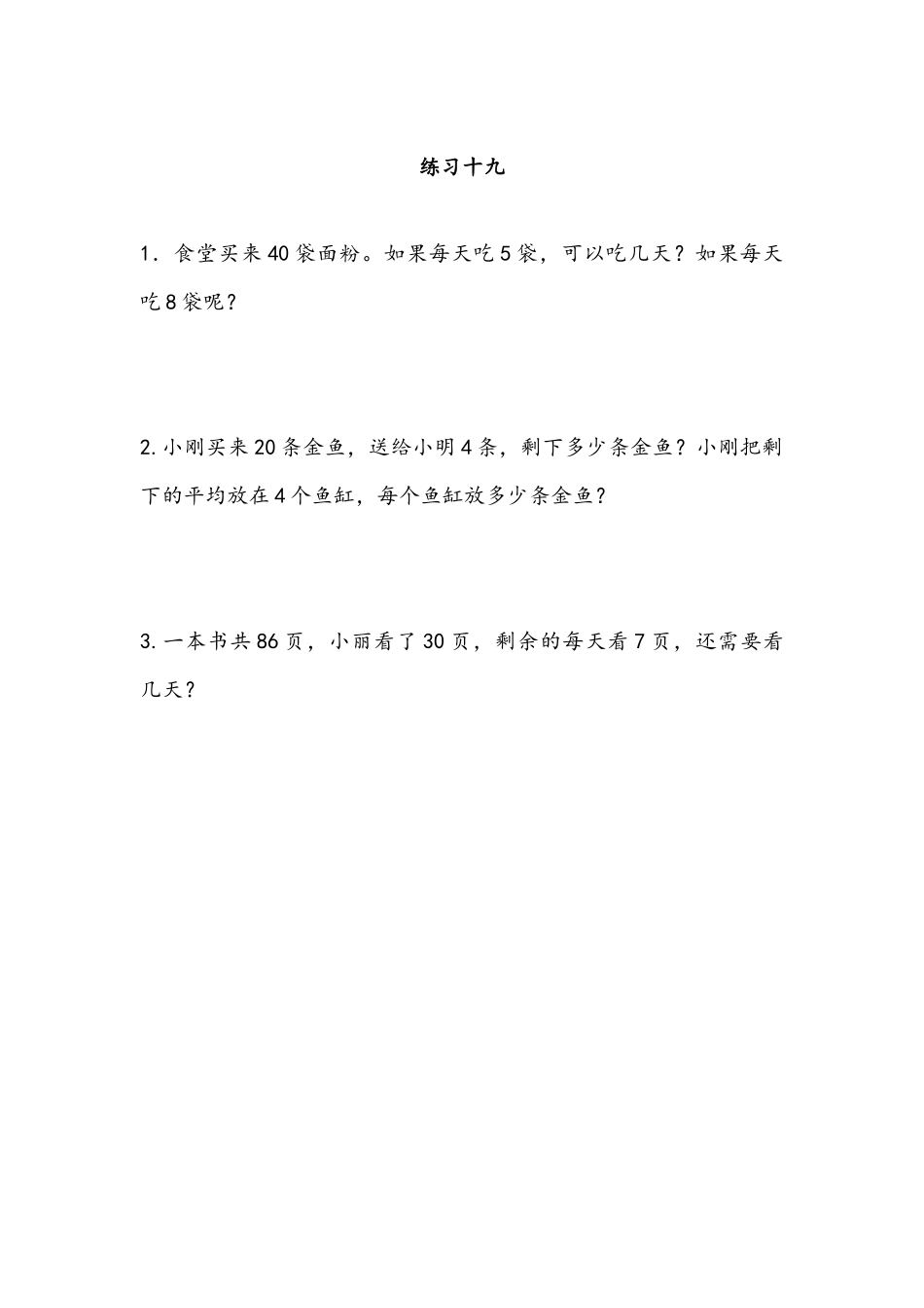 6.15 练习十九.docx_第1页
