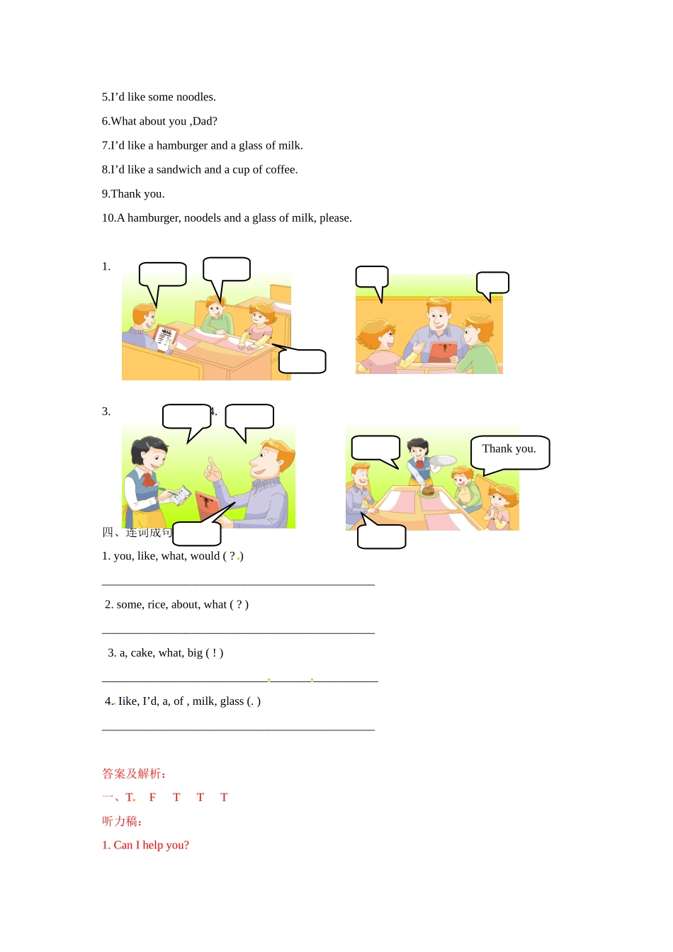Unit 6 1Story time（练习及解析）-译林版（三起）-四年级英语上册.doc_第2页