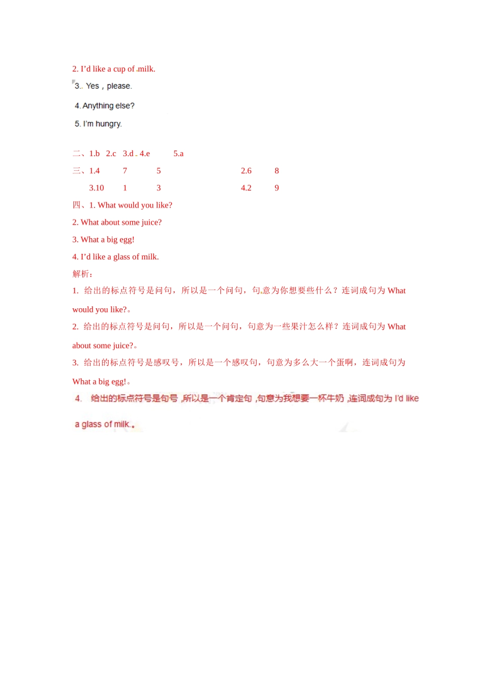 Unit 6 1Story time（练习及解析）-译林版（三起）-四年级英语上册.doc_第3页