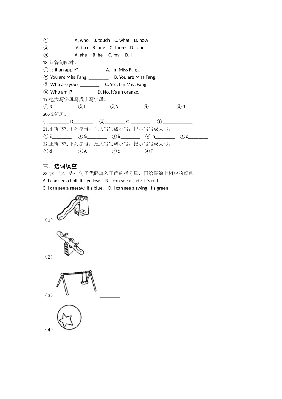Unit 7 In the playground（同步练习）-2021-2022学年二年级英语上册-沪教牛津版（深圳用）（含答案）.doc.baiduyun.p.doc_第2页