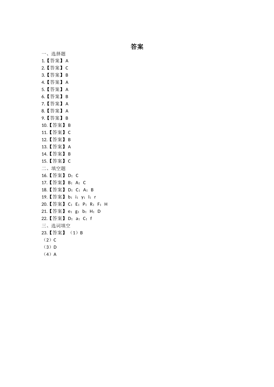 Unit 7 In the playground（同步练习）-2021-2022学年二年级英语上册-沪教牛津版（深圳用）（含答案）.doc.baiduyun.p.doc_第3页