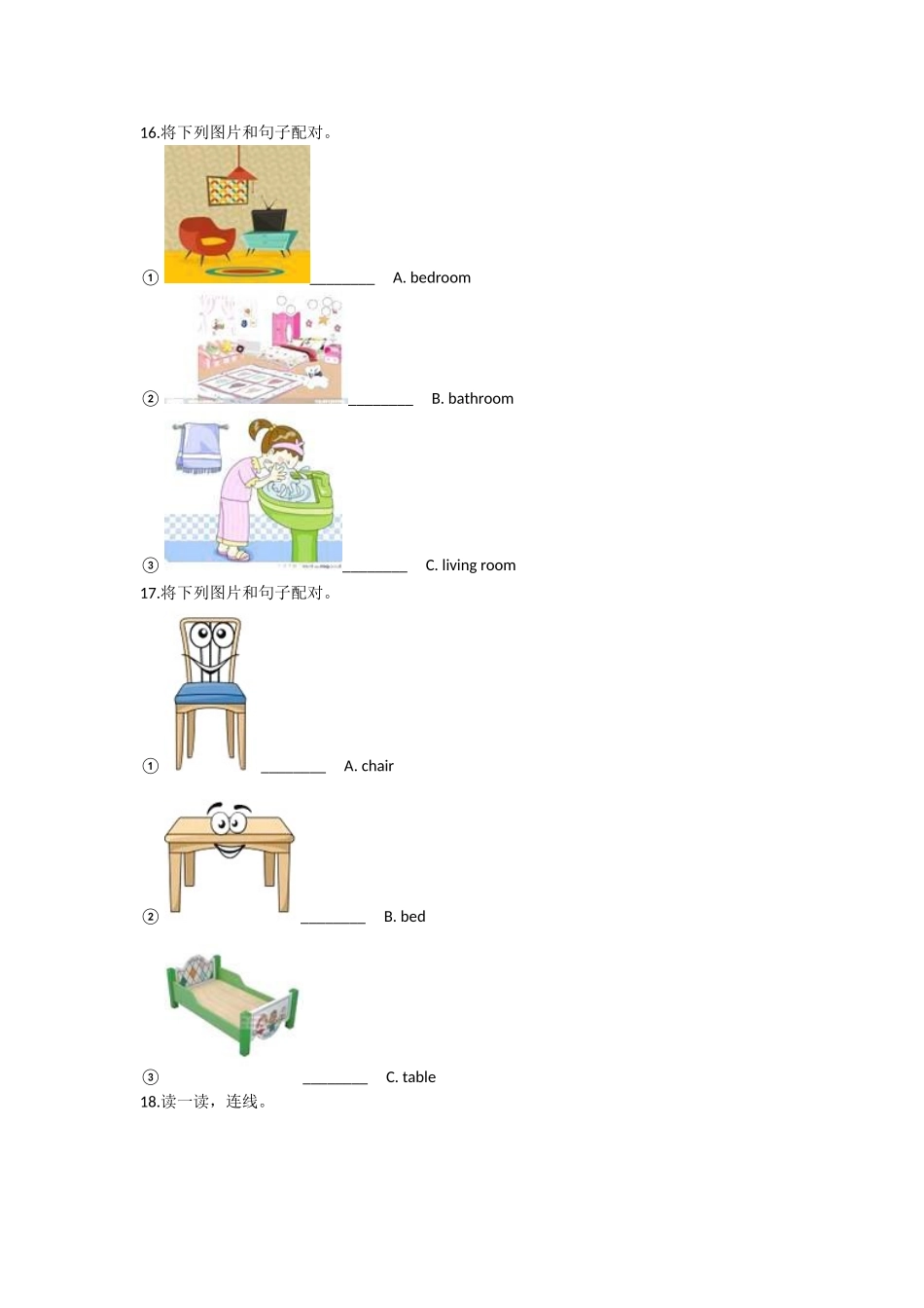 Unit 9 In my room（同步练习）-2021-2022学年三年级英语上册-沪教牛津版（深圳用）（含答案）.doc_第2页