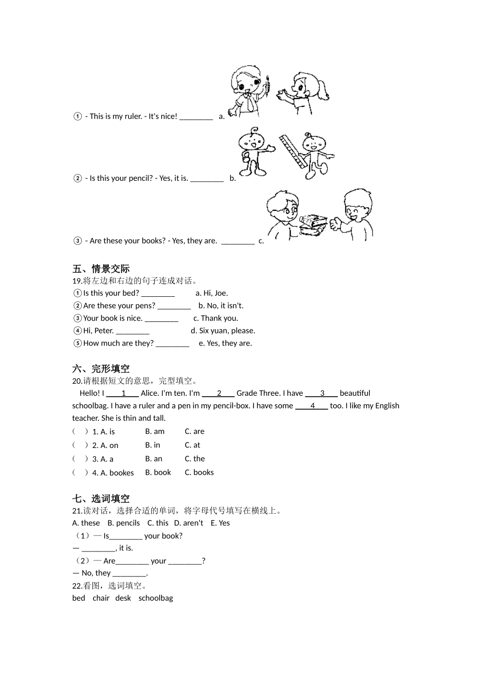 Unit 9 In my room（同步练习）-2021-2022学年三年级英语上册-沪教牛津版（深圳用）（含答案）.doc_第3页