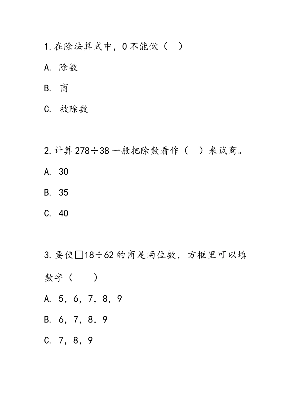 7.8 练习十九.docx_第1页