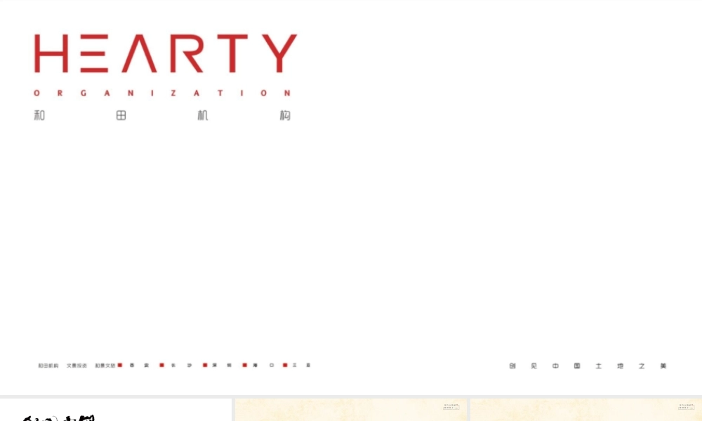 99.2019和田机构-中海曲江大城整合传播策略案.pptx