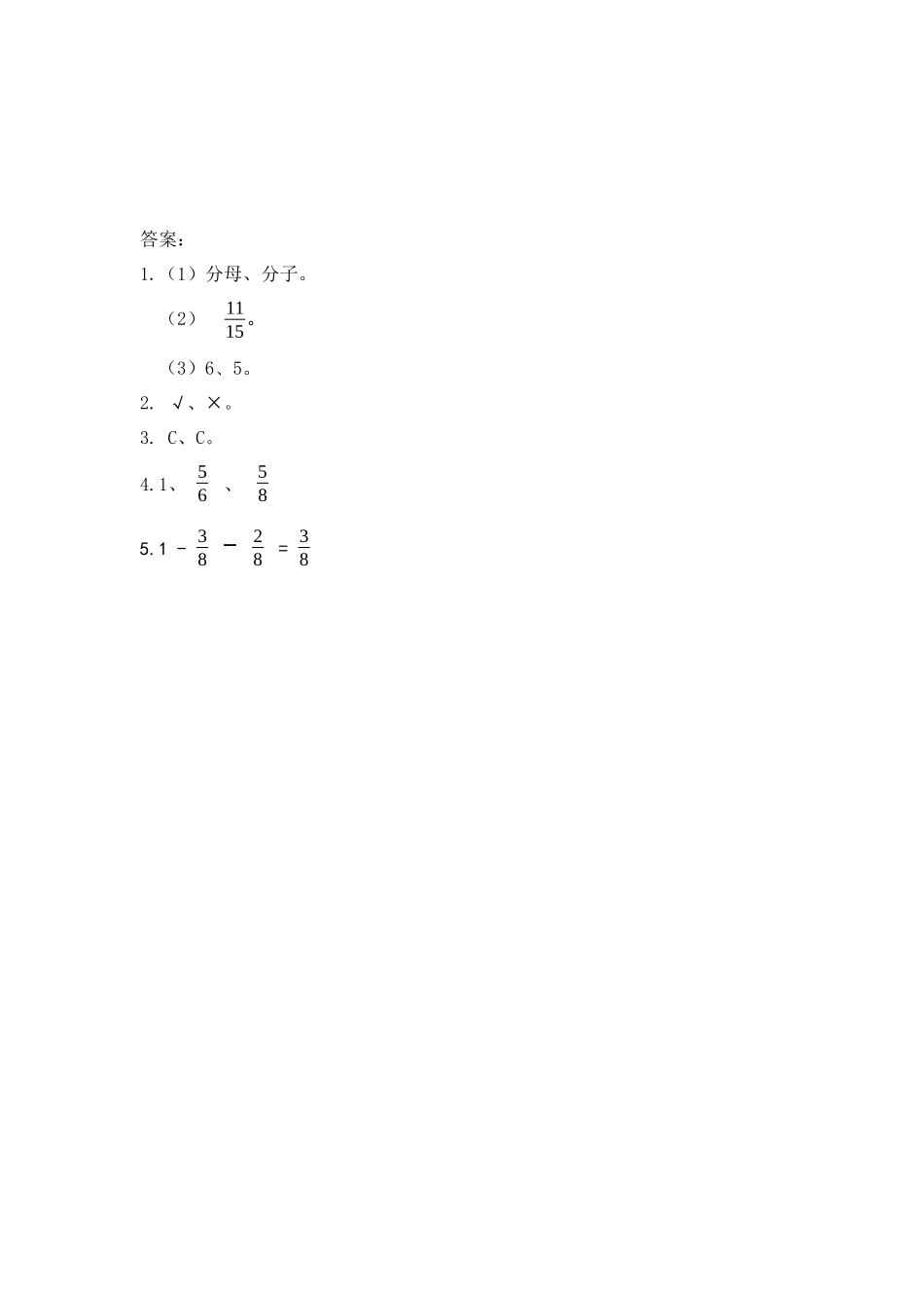 8.5 解决问题.docx_第2页