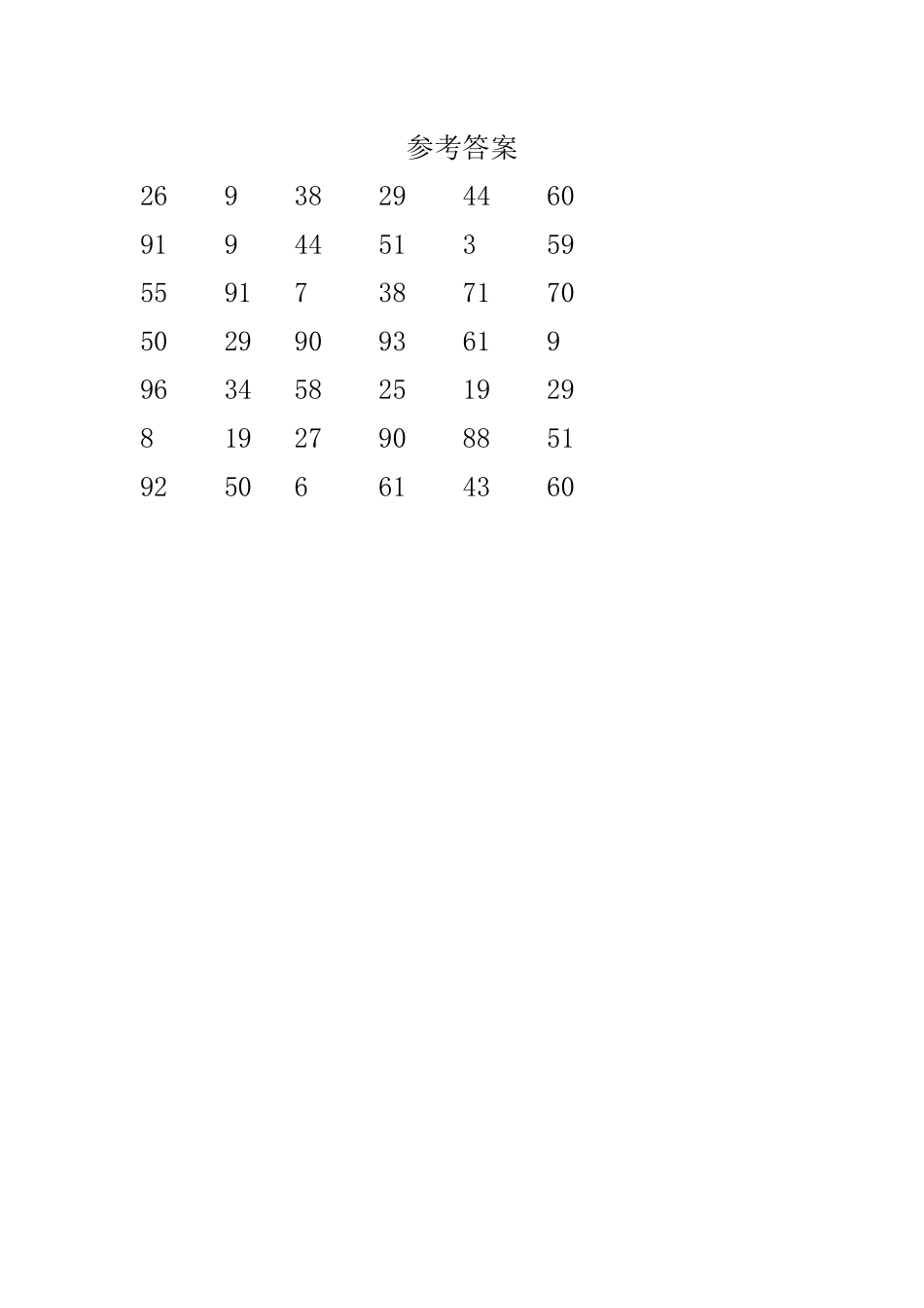 100 以内加减法竖式练习题7(1页42题).docx_第2页