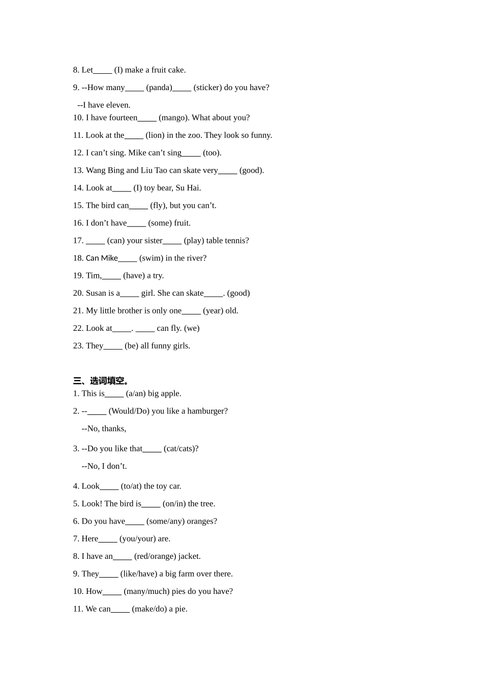 【期末专项】U1-U8词汇综合复习一（有答案）--译林英语四年级上册.docx_第2页