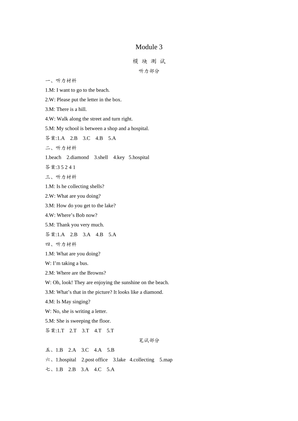 Module 3.docx_第1页