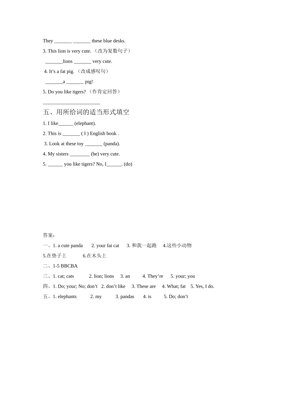 Unit 1 I like dogs 同步练习 3.doc_第2页