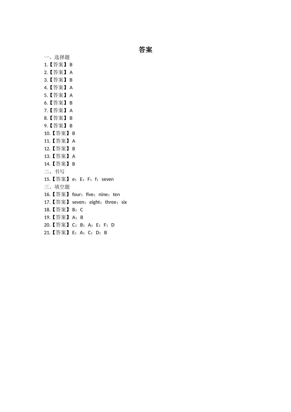 Unit 3 Are you Alice（同步练习）-2021-2022学年二年级英语上册-沪教牛津版（深圳用）（含答案）.doc_第3页