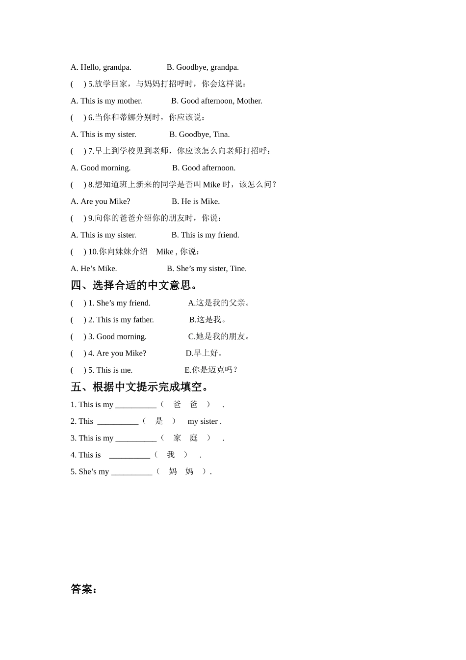Unit 4 My family 同步练习2.doc_第2页