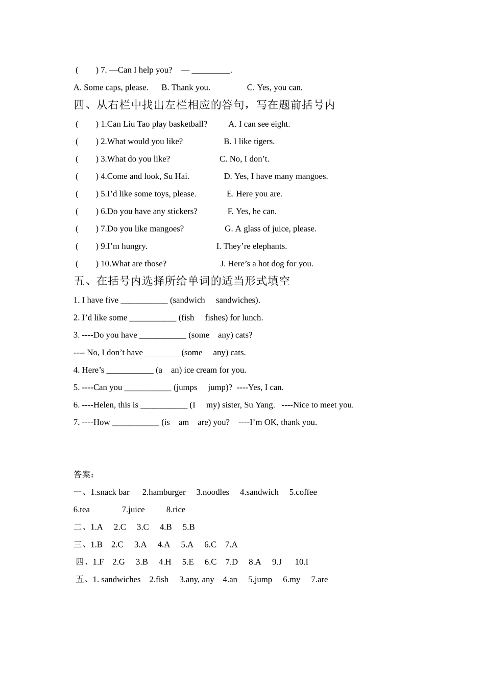 Unit 6 At the snack bar 同步练习2.doc_第2页