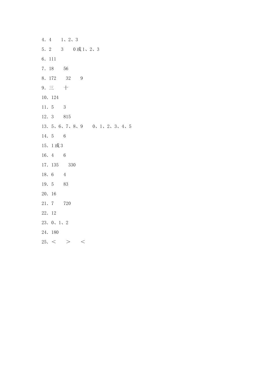【题型专项特训】三年级数学上册第四单元两、三位数除以一位数专项训练——填空题（苏教版含答案）.doc_第3页