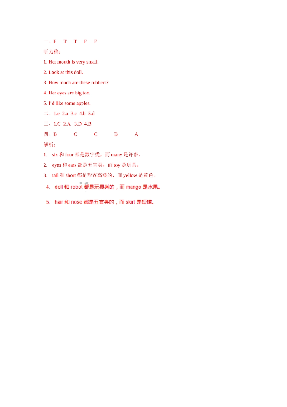 Unit 8 1Story time（练习及解析）-译林版（三起）-四年级英语上册.doc_第3页